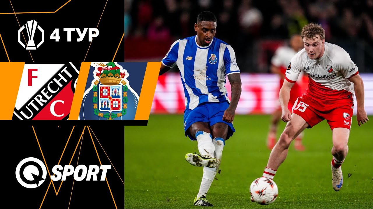 In-Depth Match Preview: Utrecht vs Porto