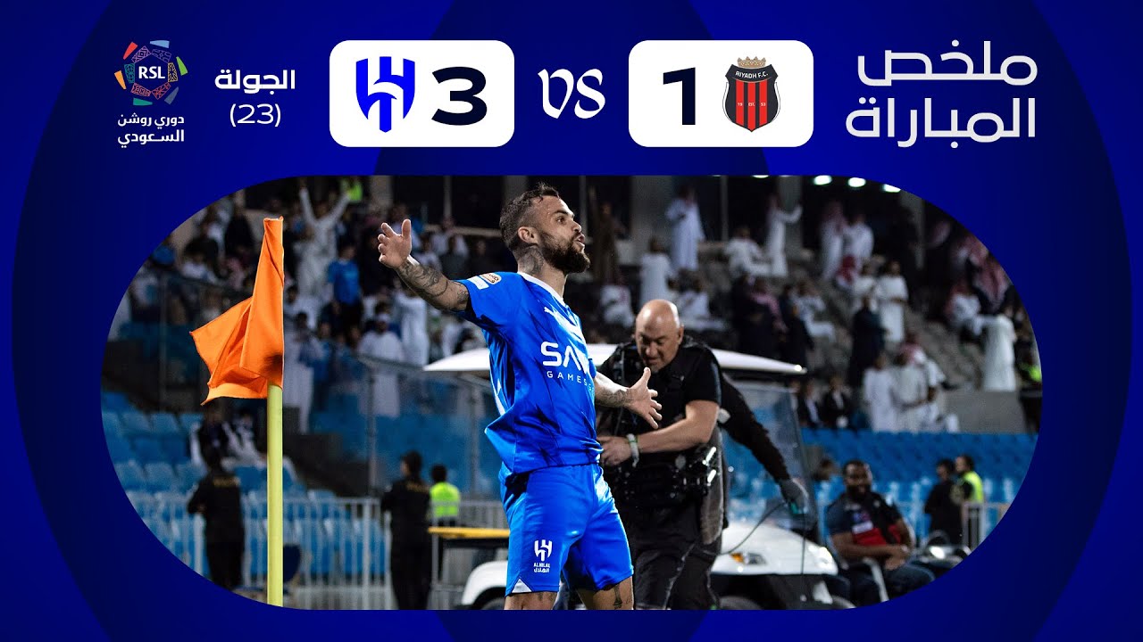 Al-Riyadh vs Al-Hilal: A Showdown in Saudi Football