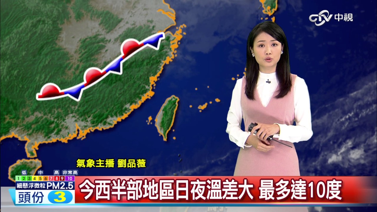 明天的天氣預報與影響