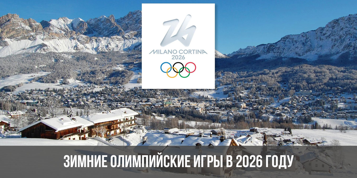 Зимние Олимпийские игры 2026: сноуборд, хафпайп, женщины