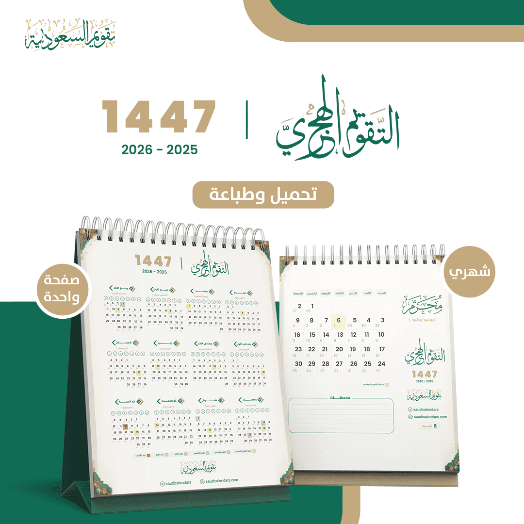 رمضان 2026: نظرة على الاحتفالات والممارسات المتوقعة