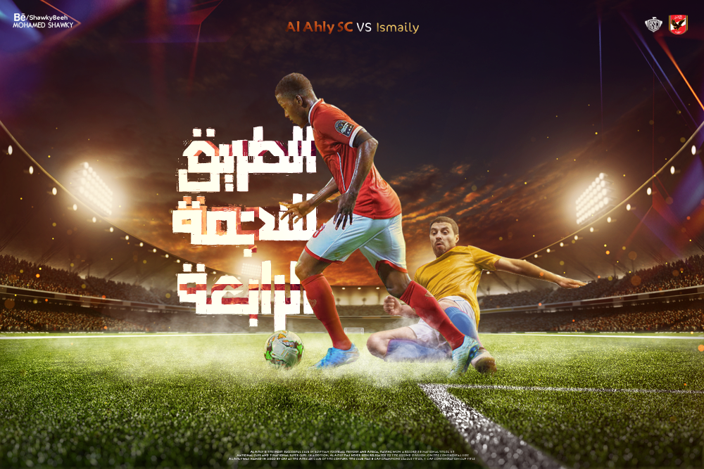 The Anticipation of Al Ahly vs Ismaily Matchup