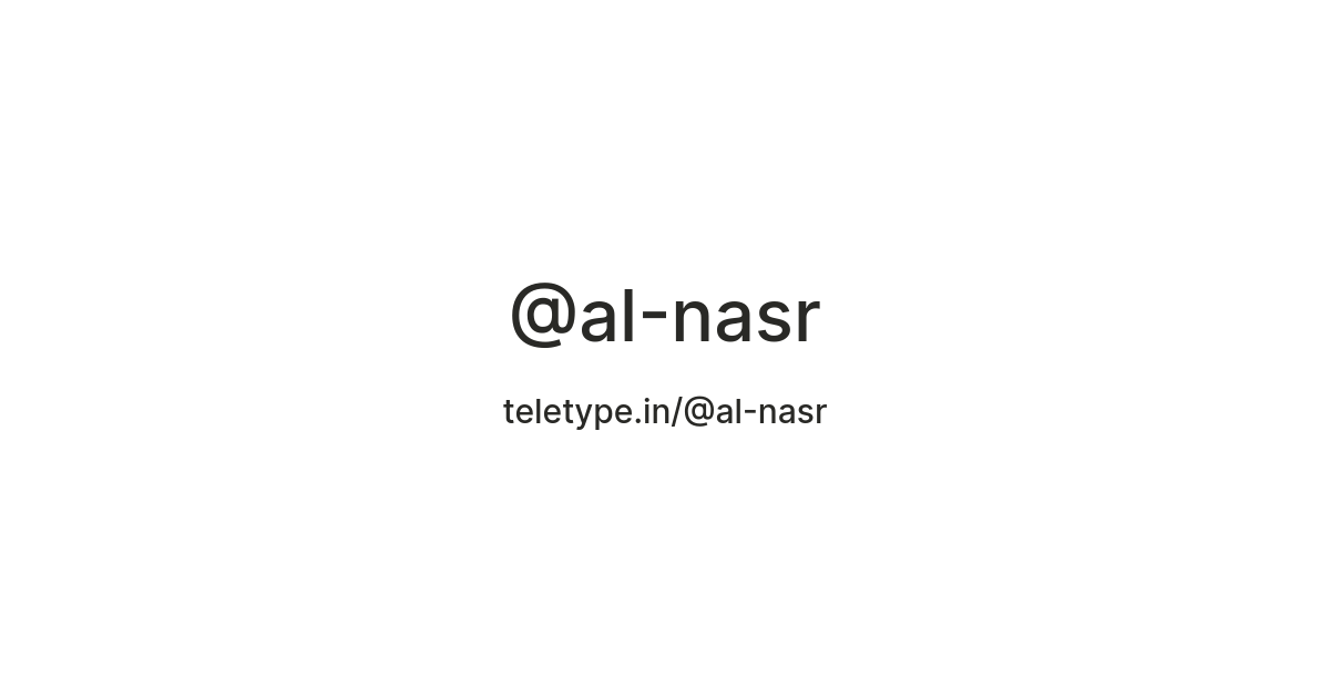 The Rise of Al Nasr Football Club