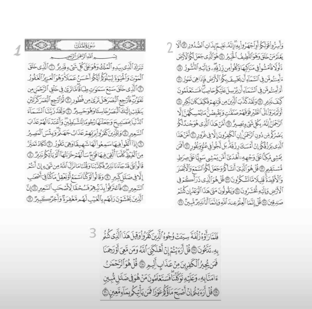 Understanding the Role of the Quran in Islam